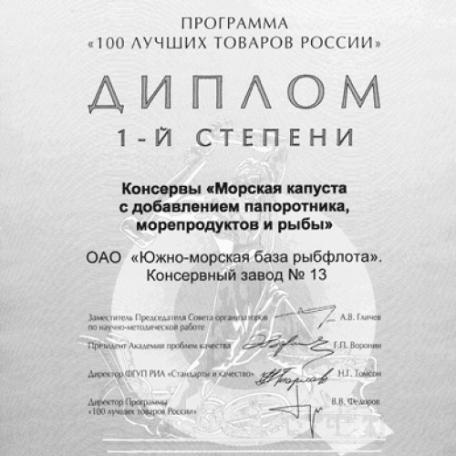 2003 год: 100 лучших товаров России